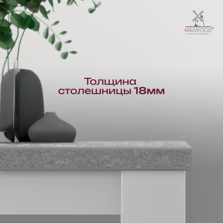 Стол Сеул (2000х800), ЛДСП Бетон / Металлокаркас Белый
