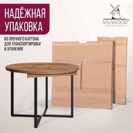 Стол раздвижной Лондон (D1100), ЛДСП Дуб табачный крафт / Металлокаркас Черный Стол раздвижной Лондон (D1100), ЛДСП Дуб табачный крафт / Металлокаркас Черный