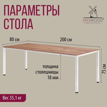 Стол Сеул (2000х800), ЛДСП Дуб табачный крафт / Металлокаркас Белый Стол Сеул (2000х800), ЛДСП Дуб табачный крафт / Металлокаркас Белый