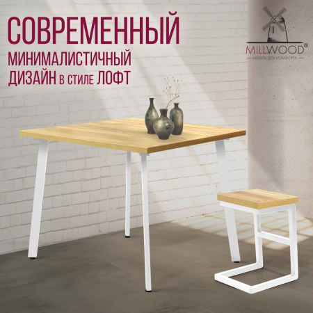 Стол Шанхай (1000х1000), ЛДСП Дуб золотой крафт / Металлокаркас Белый