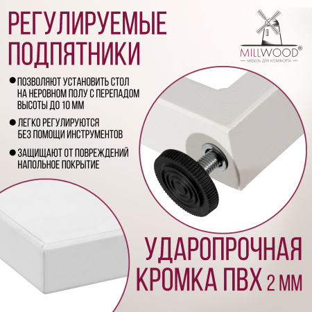 Стол Гонконг с вырезом (1300х700), ЛДСП Белый / Металлокаркас Белый