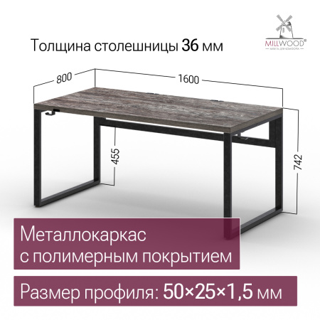 Стол Каир Смарт (1600х800) ЛДСП Сосна Пасадена \ Металлокаркас Черный