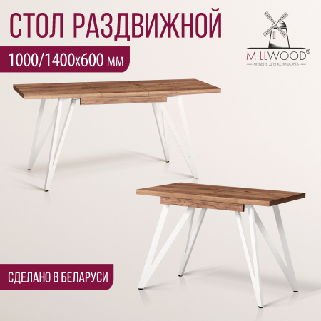 Стол раздвижной Женева 3 (1000/1400х600), ЛДСП Дуб табачный крафт / Металлокаркас Белый