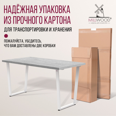 Стол Уэльс (1300х800), ЛДСП Бетон / Металлокаркас Белый