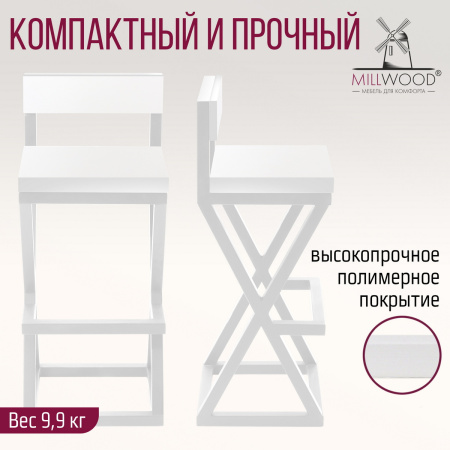 Стул полубарный Вена 2, ЛДСП Белый / Металлокаркас Белый