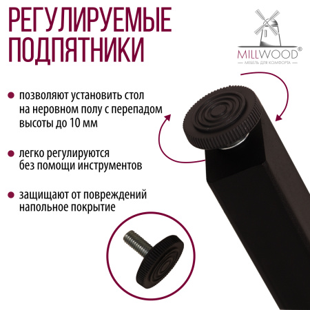 Опоры Прага, Металлокаркас Черный