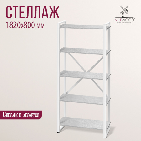 Стеллаж Лофт CH-3, ЛДСП Бетон / Металлокаркас Белый Стеллаж Лофт CH-3, ЛДСП Бетон / Металлокаркас Белый