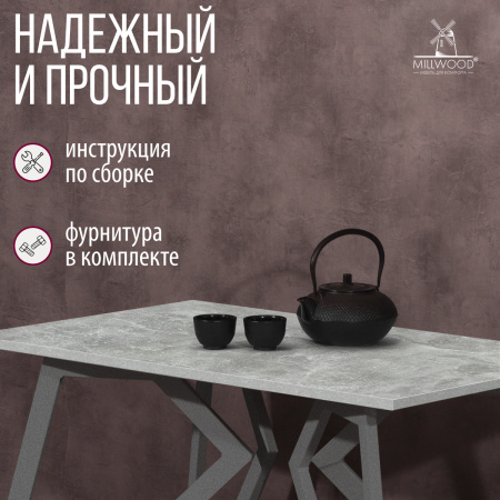 Стол Женева (1000х700) 18мм, ЛДСП Бетон / Металлокаркас Графит