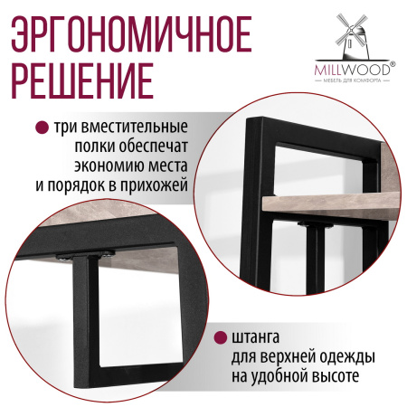 Прихожая Сканди 6, ЛДСП Бетон / Металлокаркас Черный