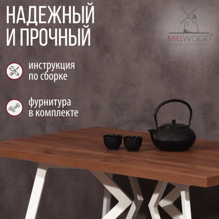 Стол Женева (1600х800), ЛДСП Дуб табачный крафт / Металлокаркас Белый