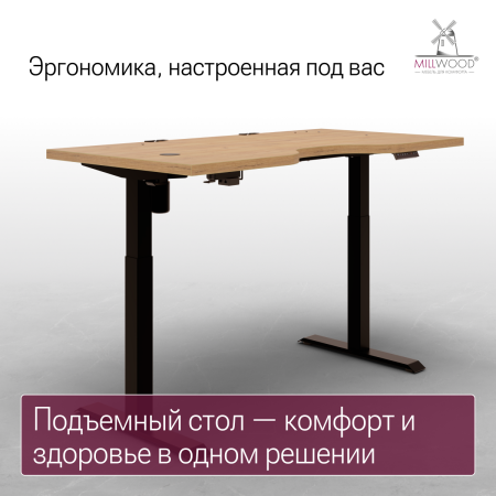Стол подъемный Смарт с вырезом (1600x800) ЛДСП Дуб золотой крафт \ Металлокаркас Черный