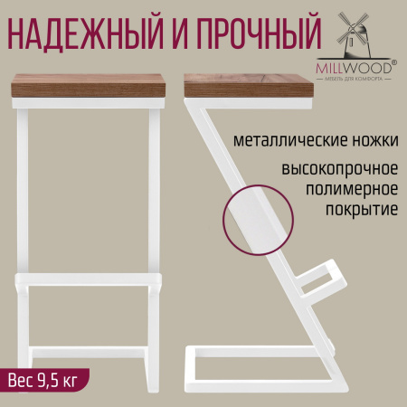 Стул барный Бран 2, ЛДСП Дуб табачный крафт / Металлокаркас Белый