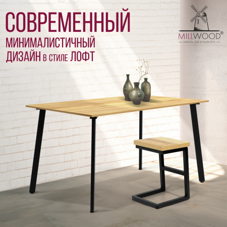 Стол Шанхай (1300х800) 18мм, ЛДСП Дуб золотой крафт / Металлокаркас Черный Стол Шанхай (1300х800) 18мм, ЛДСП Дуб золотой крафт / Металлокаркас Черный