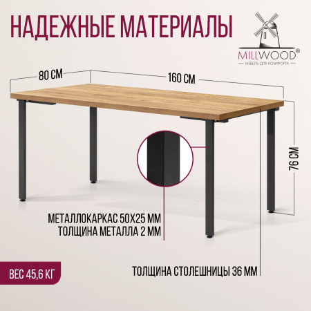 Стол Прага (1600х800), ЛДСП Дуб золотой крафт / Металлокаркас Графит Стол Прага (1600х800), ЛДСП Дуб золотой крафт / Металлокаркас Графит