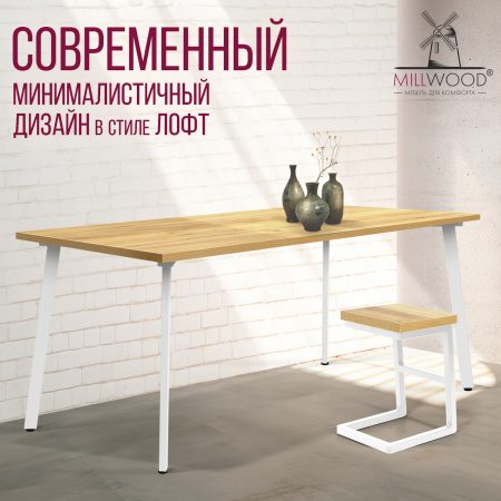 Стол Шанхай (1600х800), ЛДСП Дуб золотой крафт / Металлокаркас Белый Стол Шанхай (1600х800), ЛДСП Дуб золотой крафт / Металлокаркас Белый