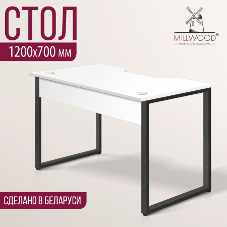 Стол Гонконг с вырезом (1200х700), ЛДСП Белый / Металлокаркас Графит