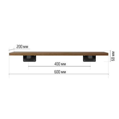 Настенная полка с кронштейном (600х200х68), ЛДСП Дуб табачный крафт / Металлокаркас Черный