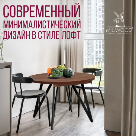 Стол раздвижной Женева 3 (D1100/1500х1100), ЛДСП Дуб табачный крафт / Металлокаркас Черный