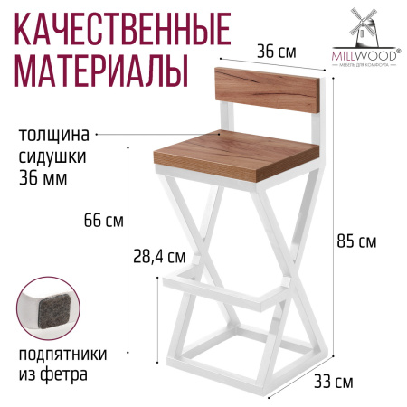 Стул полубарный Вена 2, ЛДСП Дуб табачный крафт / Металлокаркас Белый Стул полубарный Вена 2, ЛДСП Дуб табачный крафт / Металлокаркас Белый