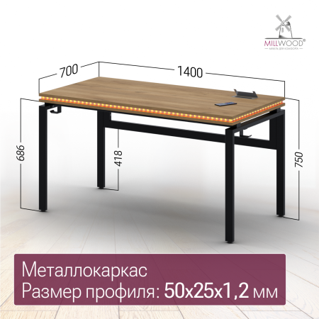 Стол Сиэтл с подсветкой (1400х700), ЛДСП Дуб золотой крафт \ Металлокаркас Черный