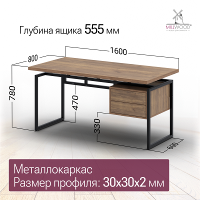 Стол письменный Бремен (1600х800), ЛДСП Дуб табачный крафт \ Металлокаркас Черный