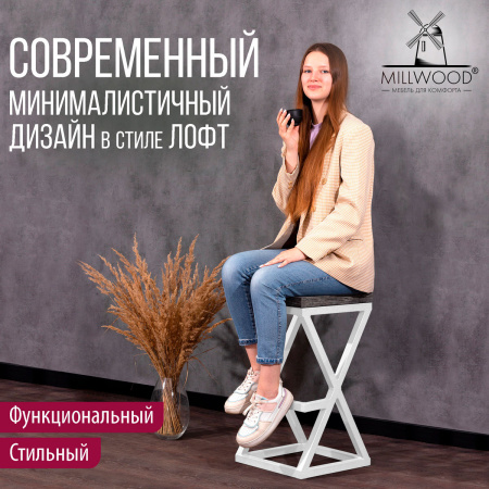 Стул барный Вена 3, ЛДСП Сосна пасадена / Металлокаркас Белый Стул барный Вена 3, ЛДСП Сосна пасадена / Металлокаркас Белый