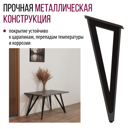 Опоры Женева 2, Металлокаркас Черный Опоры Женева 2, Металлокаркас Черный