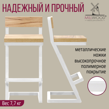 Стул полубарный Оберг 1, ЛДСП Дуб золотой крафт / Металлокаркас Белый