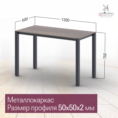 Стол Сеул Керамогранит (1200х600), Дерево Вуд 4 \ Металлокаркас Черный