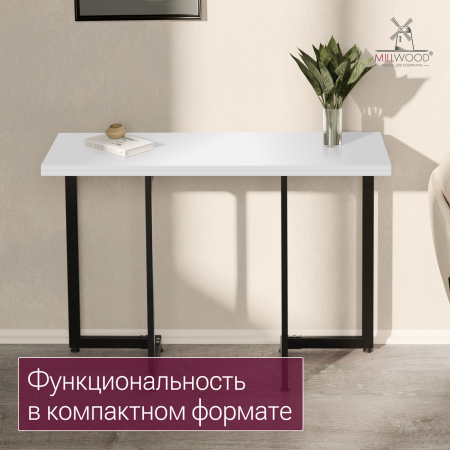 Стол-консоль Арлен 1, ЛДСП Белый / Металлокаркас Черный