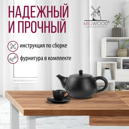 Стол раздвижной Лондон (1200/1600х800), ЛДСП Дуб табачный крафт / Металлокаркас Белый