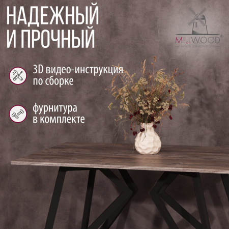 Стол Женева (1200х700) 18мм, ЛДСП Сосна пасадена / Металлокаркас Графит