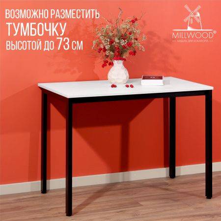 Стол Сеул (2000х800), ЛДСП Белый / Металлокаркас Черный Стол Сеул (2000х800), ЛДСП Белый / Металлокаркас Черный