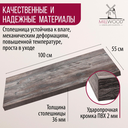 Столешница 1000х550х36, ЛДСП Сосна пасадена