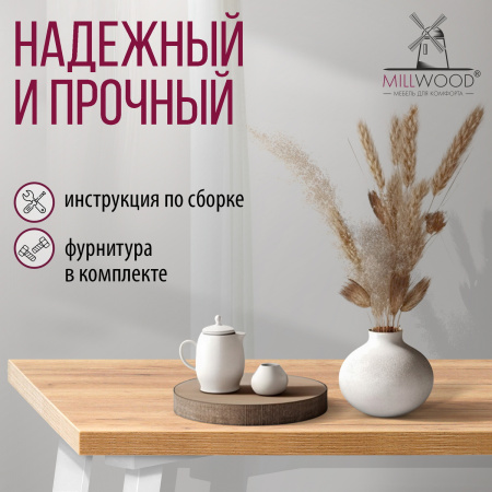 Стол Шанхай (1000х1000), ЛДСП Дуб золотой крафт / Металлокаркас Белый