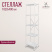 Стеллаж CH-2