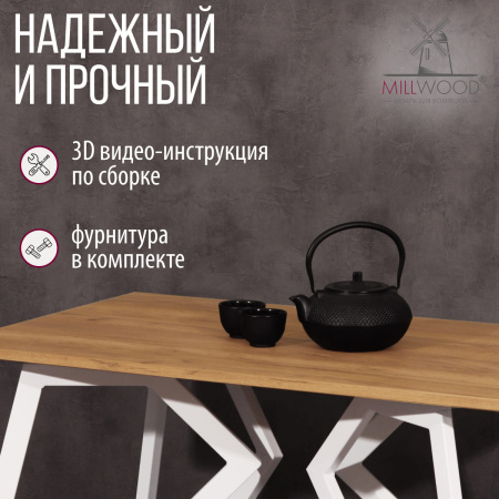 Стол Женева (1200х700) 18мм, ЛДСП Дуб золотой крафт / Металлокаркас Графит