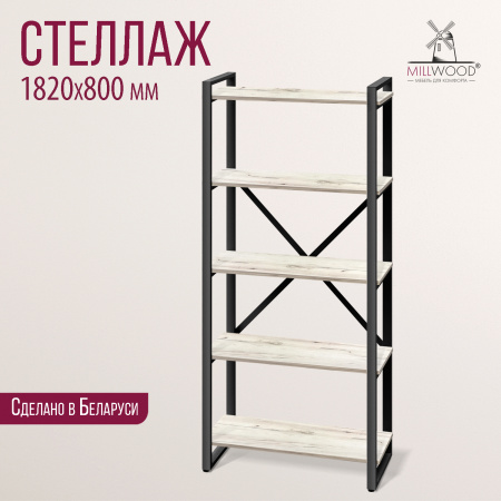 Стеллаж Лофт СН-3, ЛДСП Дуб белый крафт / Металлокаркас Черный