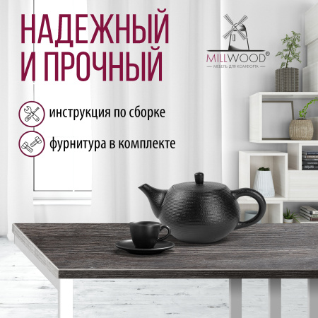 Стол-консоль Лиссабон 1, ЛДСП Сосна пасадена / Металлокаркас Белый