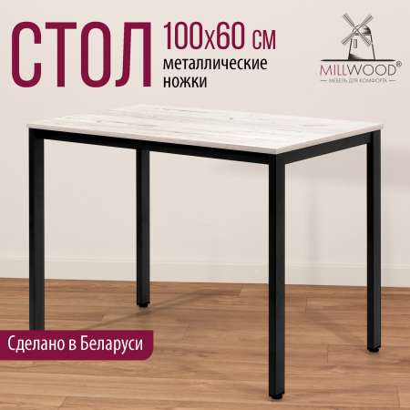 Стол Сеул (1000х600), ЛДСП Дуб белый крафт / Металлокаркас Графит