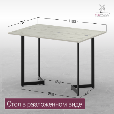 Стол-консоль Арлен 1, ЛДСП Дуб белый крафт / Металлокаркас Черный