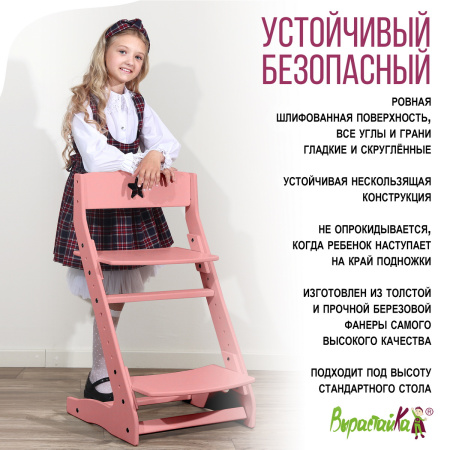 Вырастайка Стандарт, Фламинго Вырастайка Стандарт, Фламинго