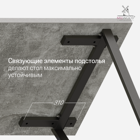 Стол Уэльс (1600х800), ЛДСП Бетон / Металлокаркас Черный