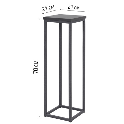 Подставка декоративная 210x210x700, ЛДСП Антрацит / Металлокаркас Графит