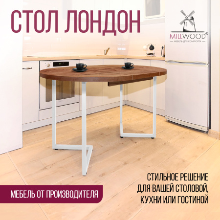 Стол раздвижной Лондон (D1100), ЛДСП Дуб табачный крафт / Металлокаркас Белый