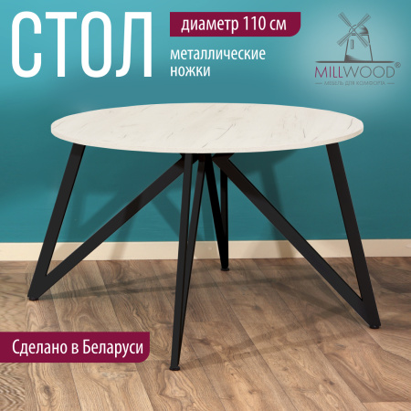 Стол Женева (D1100) 18мм, ЛДСП Дуб белый крафт / Металлокаркас Черный