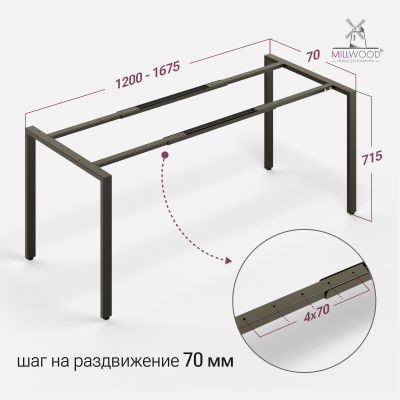 Опора Толедо без вставки (1200-1675), Металлокаркас Черный