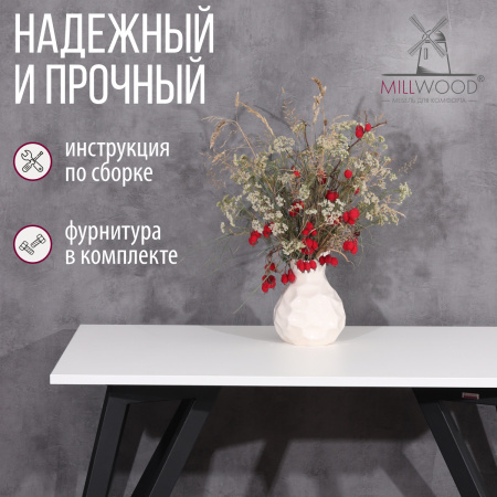 Стол Женева 2 (1300х800) 18мм, ЛДСП Белый / Металлокаркас Черный