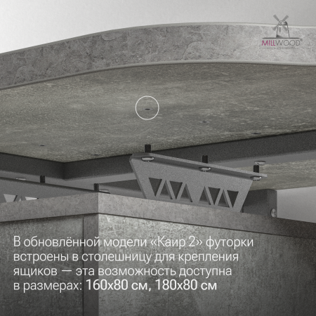 Ящики подвесные для стола 2 шт, ЛДСП Бетон \ Металлокаркас Графит