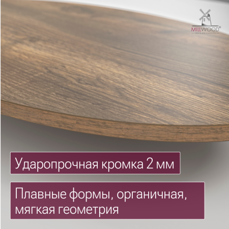 Столешница овальная 1600х1000х36, ЛДСП Дуб табачный крафт Столешница овальная 1600х1000х36, ЛДСП Дуб табачный крафт